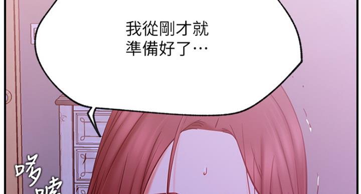 《我是网红》第54话 第62页