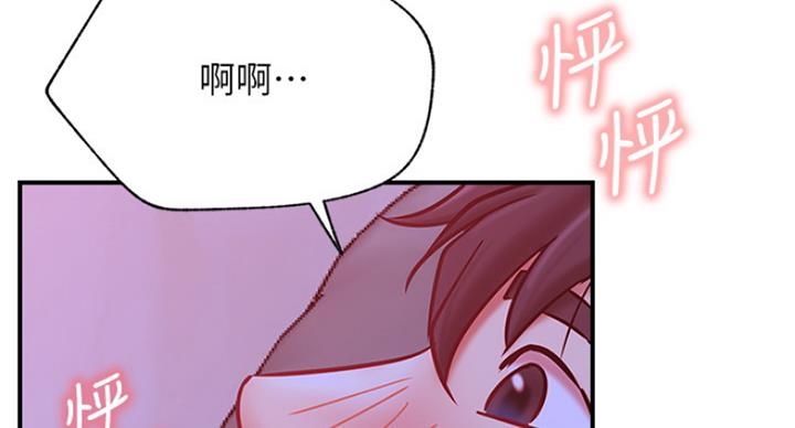 《我是网红》第54话 第65页