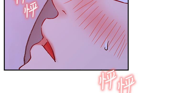 《我是网红》第54话 第66页