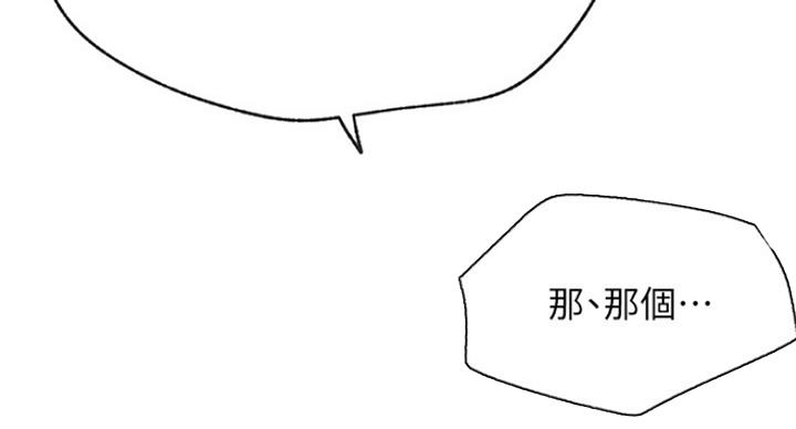 《我是网红》第54话 第68页
