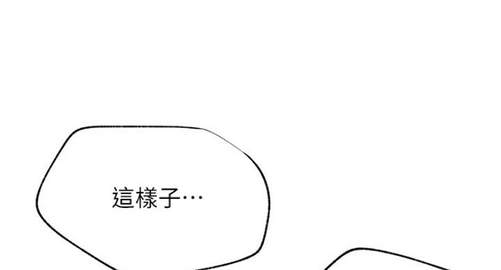《我是网红》第54话 第69页