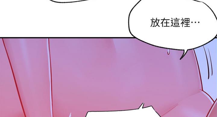 《我是网红》第54话 第70页