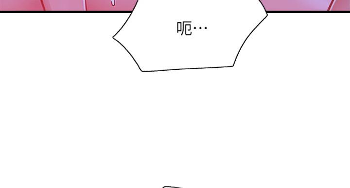 《我是网红》第54话 第71页