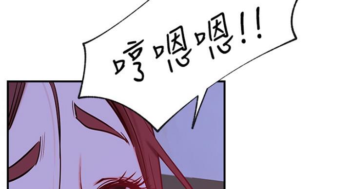 《我是网红》第54话 第75页