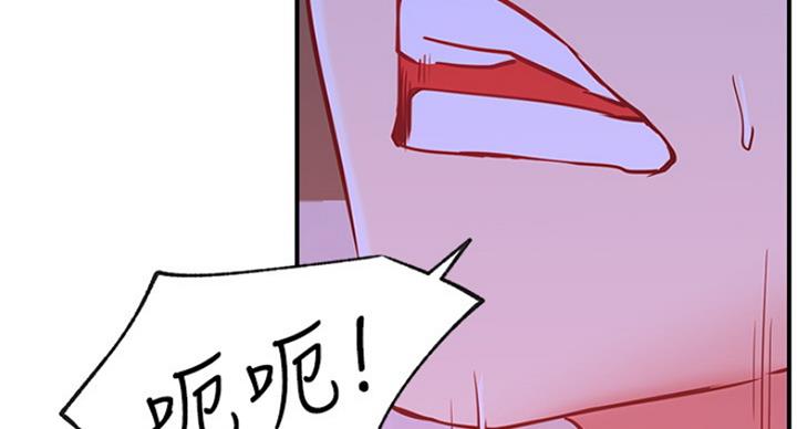 《我是网红》第54话 第79页