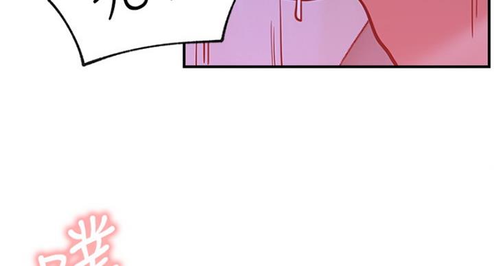 《我是网红》第54话 第80页
