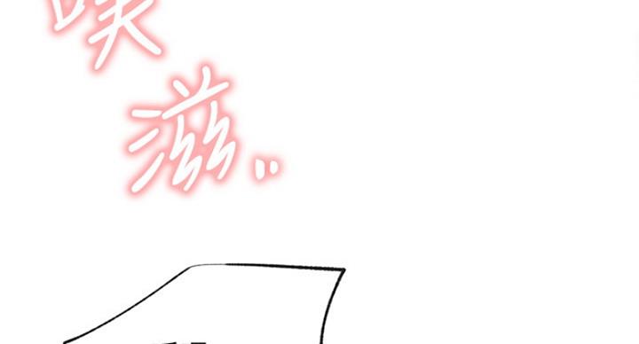 《我是网红》第54话 第81页