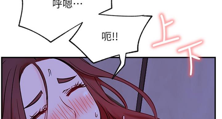 《我是网红》第54话 第82页