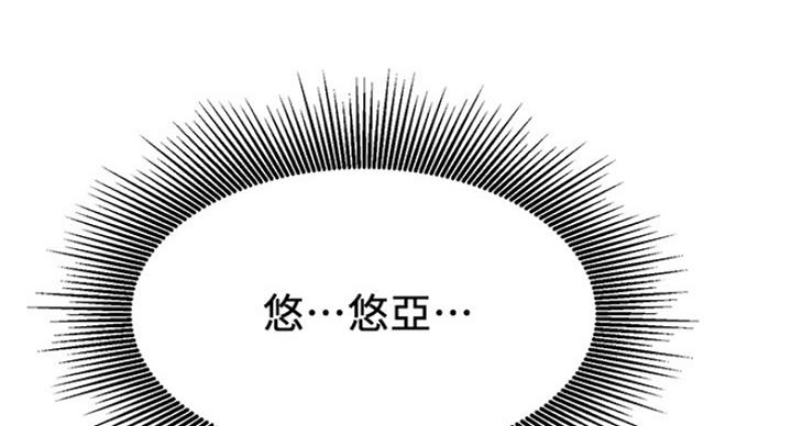 《我是网红》第54话 第84页