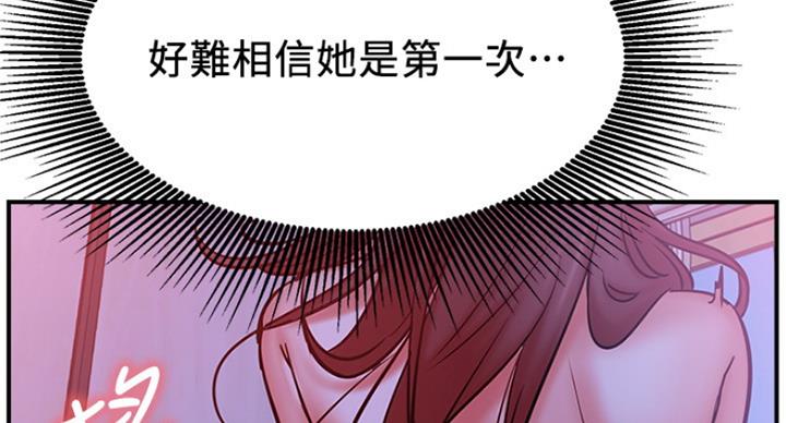 《我是网红》第54话 第88页