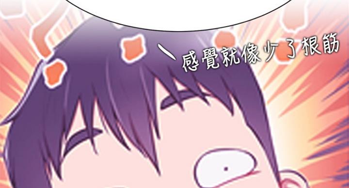 《我是网红》第54话 第8页