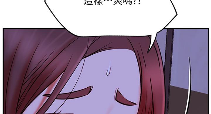 《我是网红》第54话 第91页