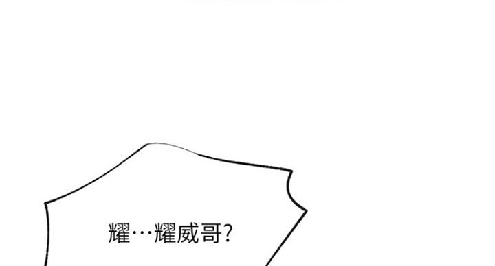 《我是网红》第54话 第95页
