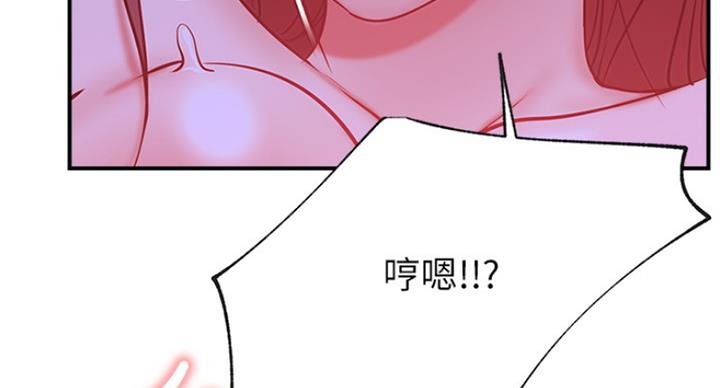 《我是网红》第54话 第99页