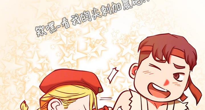 《我是网红》第57话 第105页