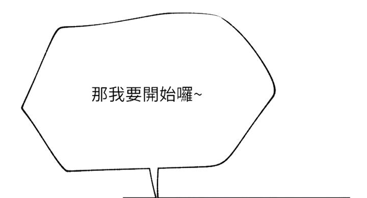 《我是网红》第57话 第109页