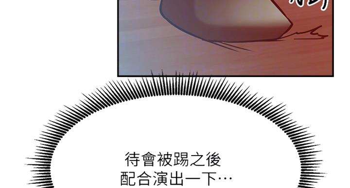 《我是网红》第57话 第111页