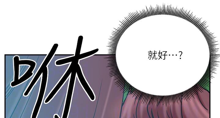 《我是网红》第57话 第113页