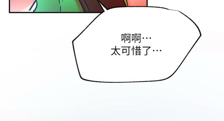《我是网红》第57话 第118页