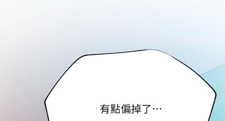 《我是网红》第57话 第119页