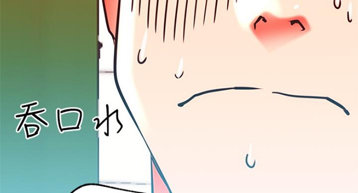 《我是网红》第57话 第126页