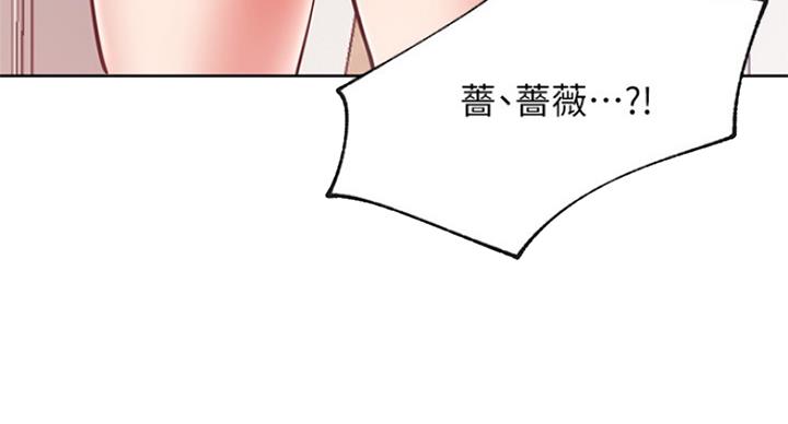 《我是网红》第57话 第18页