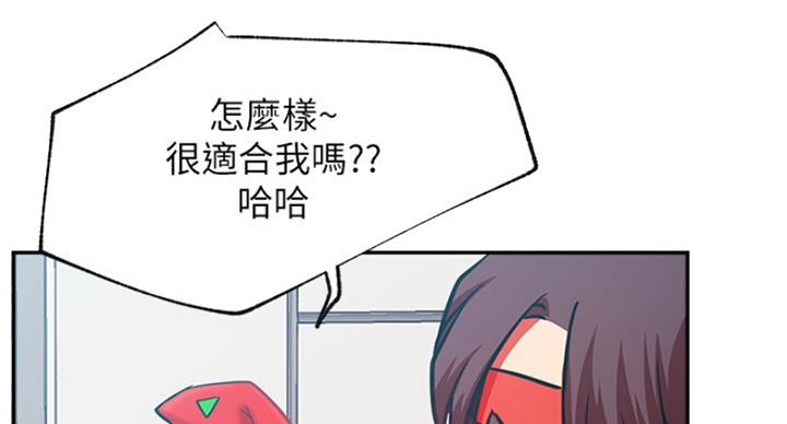 《我是网红》第57话 第19页