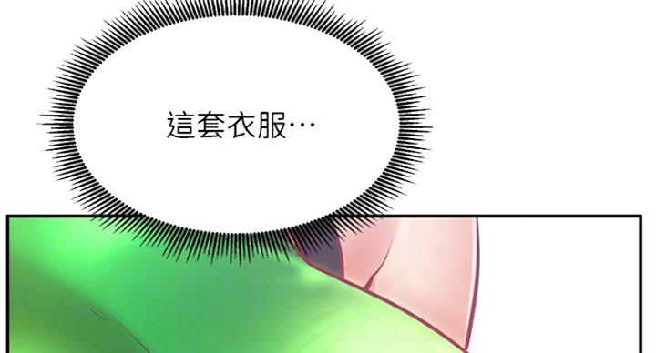 《我是网红》第57话 第25页