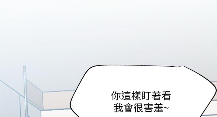 《我是网红》第57话 第28页