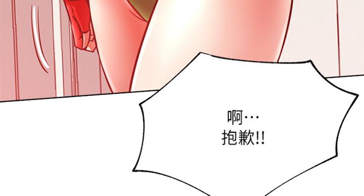 《我是网红》第57话 第32页