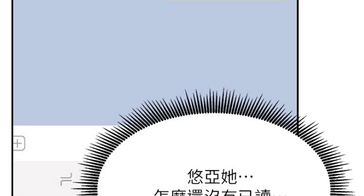 《我是网红》第57话 第38页