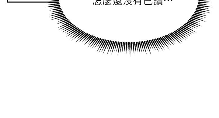 《我是网红》第57话 第39页