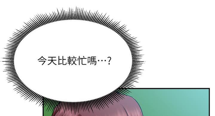 《我是网红》第57话 第40页