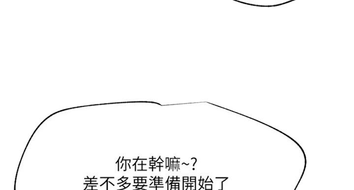《我是网红》第57话 第43页