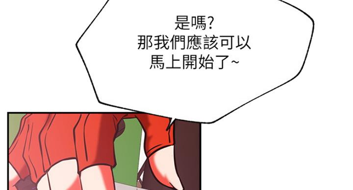 《我是网红》第57话 第51页