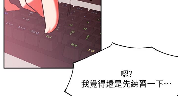 《我是网红》第57话 第52页
