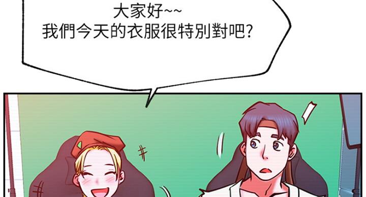 《我是网红》第57话 第54页
