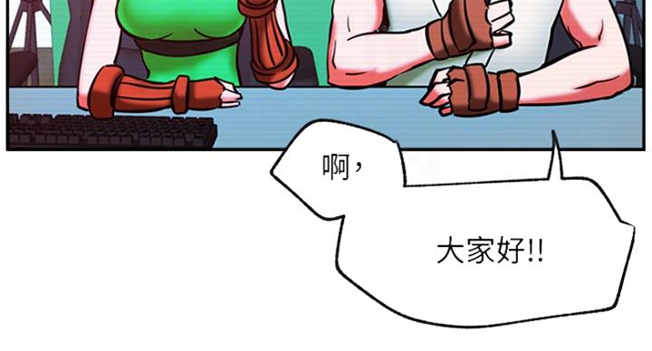 《我是网红》第57话 第58页