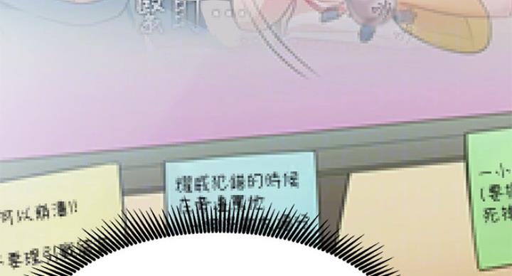 《我是网红》第57话 第64页