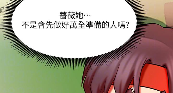 《我是网红》第57话 第65页