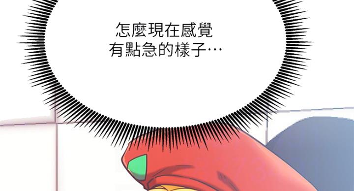 《我是网红》第57话 第69页