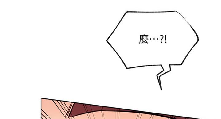 《我是网红》第57话 第6页