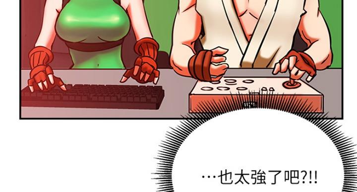 《我是网红》第57话 第78页