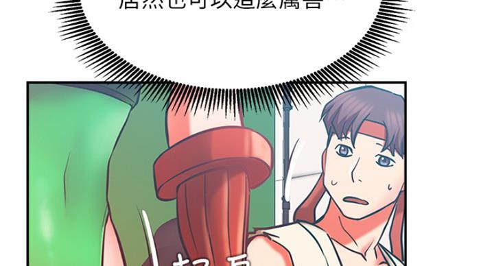 《我是网红》第57话 第80页
