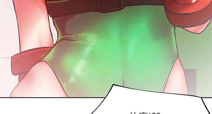 《我是网红》第57话 第86页