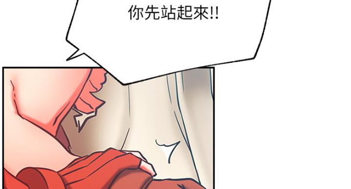 《我是网红》第57话 第92页