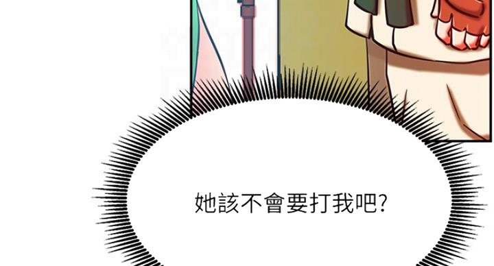 《我是网红》第57话 第97页