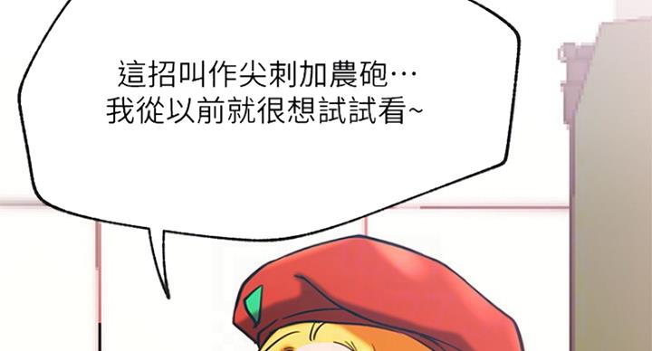 《我是网红》第57话 第99页