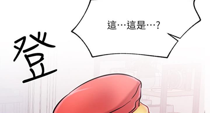 《我是网红》第57话 第9页