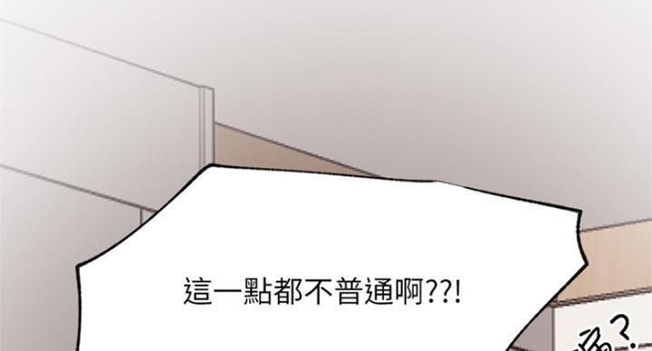 《我是网红》第56话 第100页